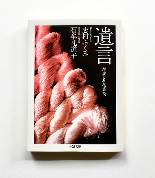 新作能 沖宮 OKINOMIYA-魂の花-緋の舟にのせて